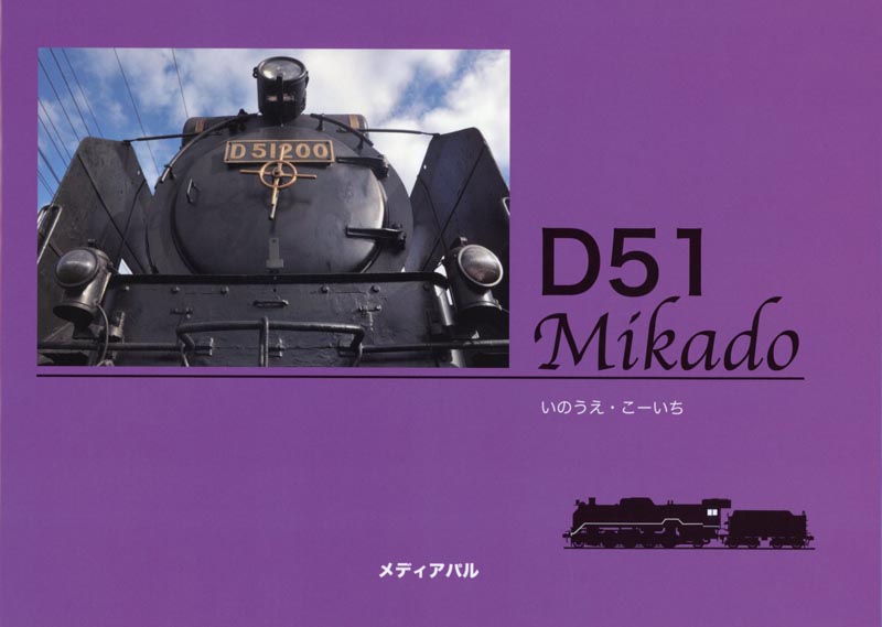 D51 Mikado
