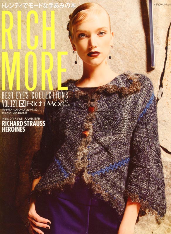 RICH MORE VOL.121