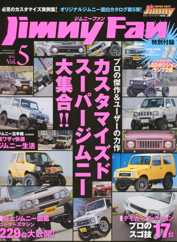 Jimny Fan Vol.5