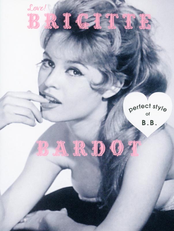 Love！BRIGITTE BARDOT perfect style of B.B. | メディアパル