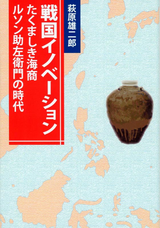 戦国イノベーション