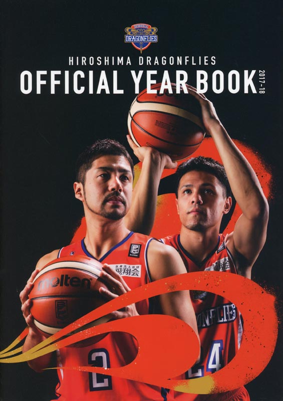 HIROSHIMA DRAGONFLIES OFFICIAL YEAR BOOK 2017-18