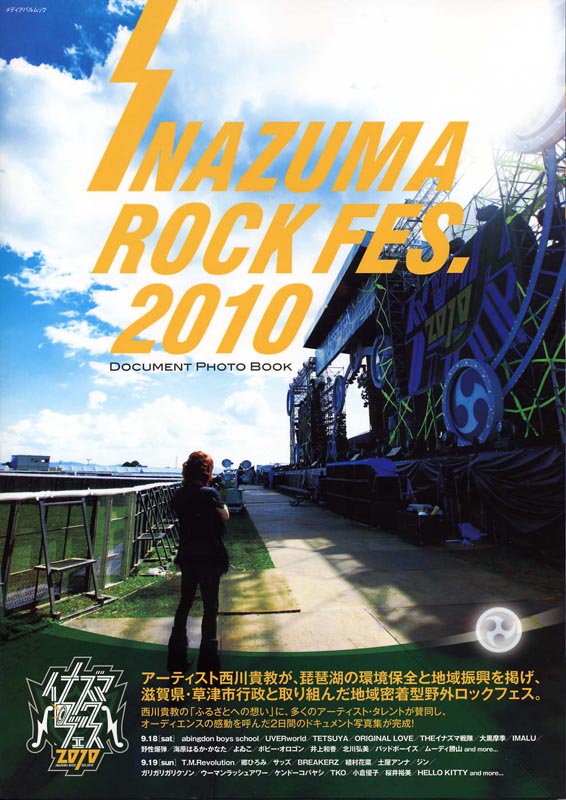 INAZUMA ROCK FES. 2010