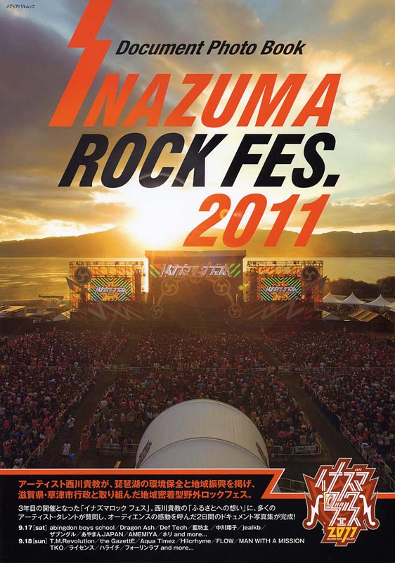 INAZUMA ROCK FES.2011