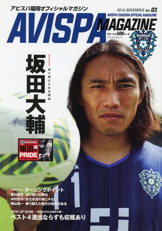 AVISPA MAGAZINE Vol.03