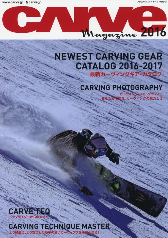 CARVE MAGAZINE 2016