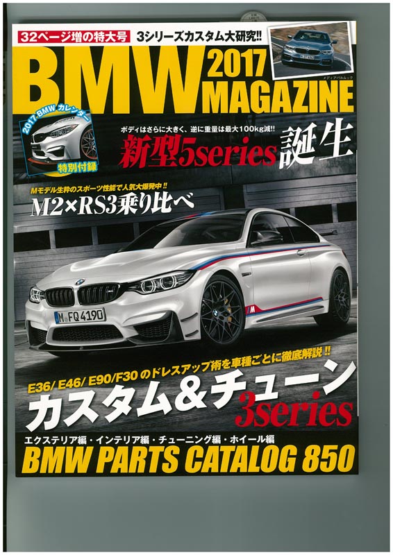 BMW MAGAZINE 2017