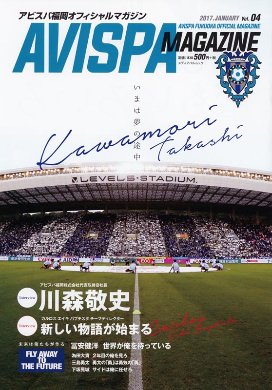 AVISPA MAGAZINE Vol.04