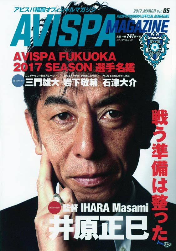 AVISPA MAGAZINE Vol.05