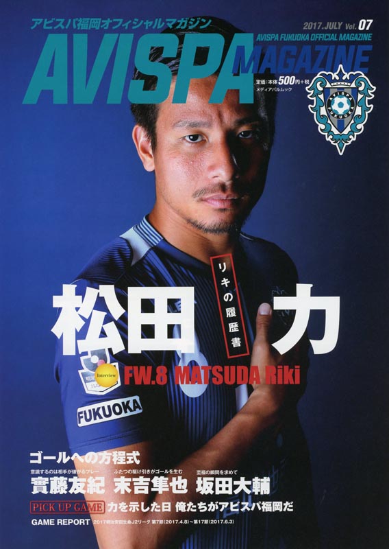 AVISPA MAGAZINE Vol.07