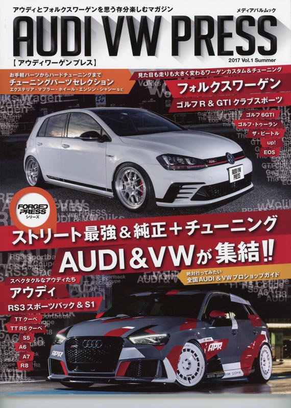 AUDI VW PRESS 2017 Vol.1 Summer