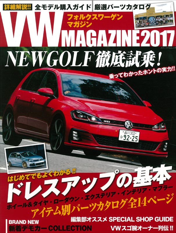 VW MAGAZINE 2017