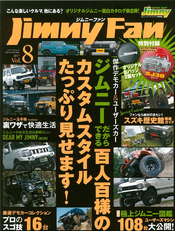 Jimny Fun Vol.8