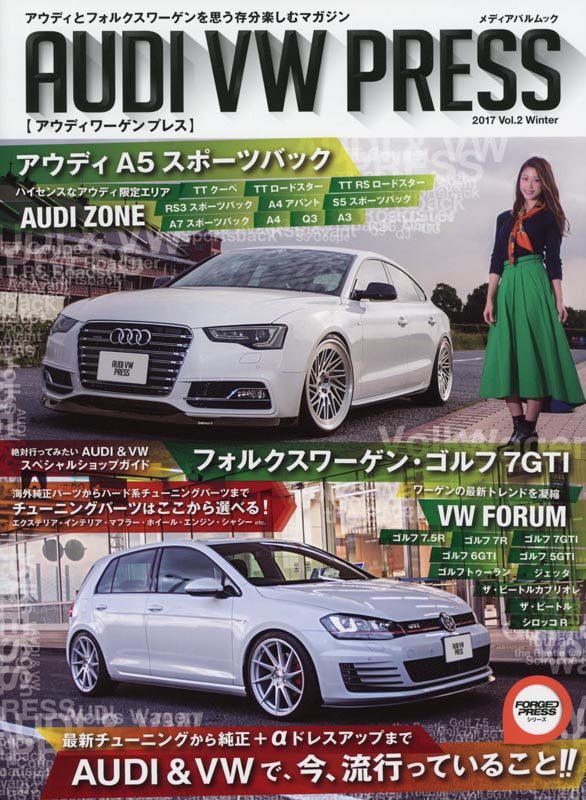 AUDI VW PRESS 2017 Vol.2 Winter