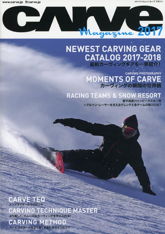 CARVE MAGAZINE 2017