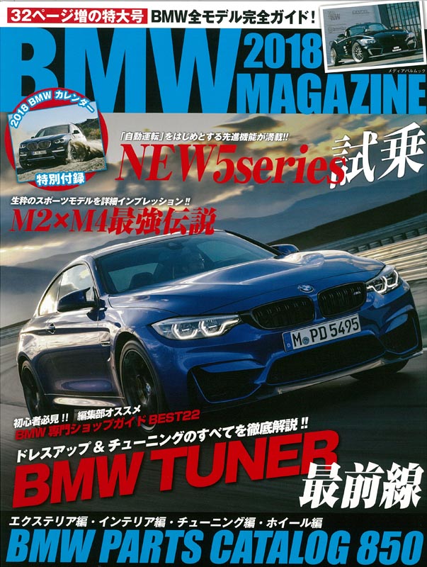 BMW MAGAZINE 2018