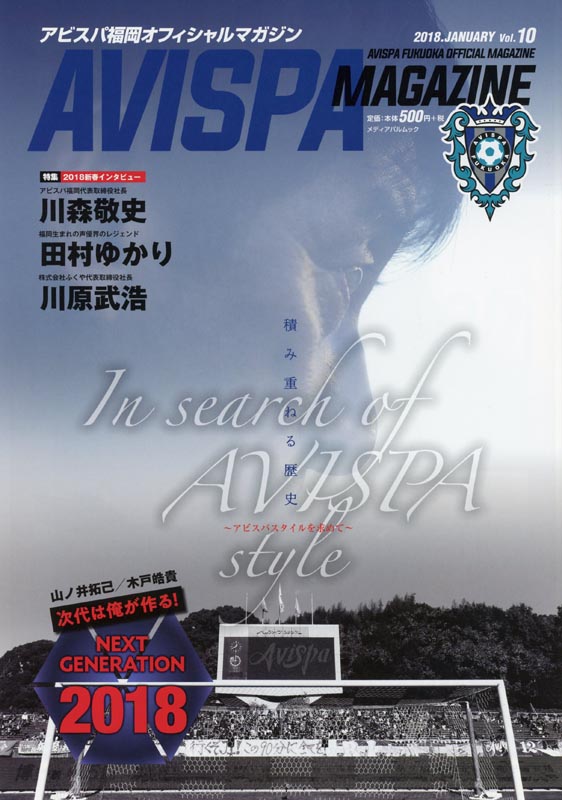 AVISPA MAGAZINE Vol.10