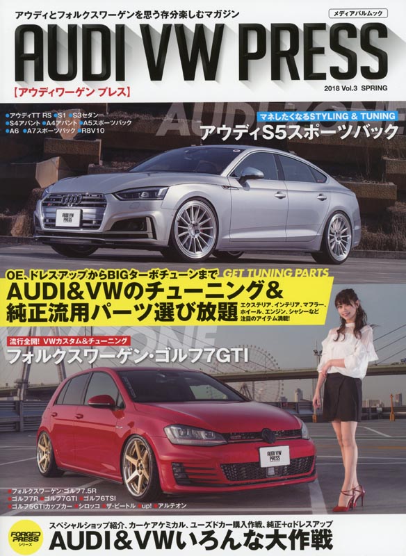 AUDI VW PRESS 2018 Vol.3 Spring