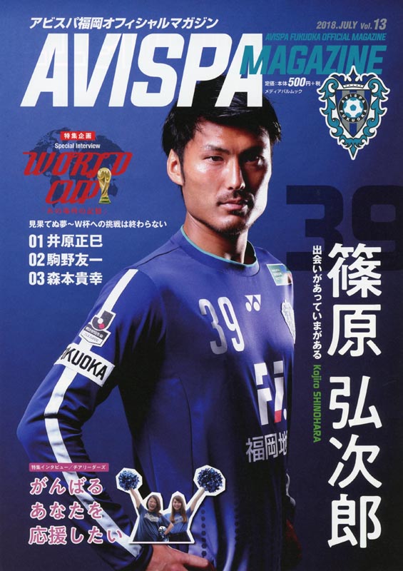 AVISPA MAGAZINE Vol.13