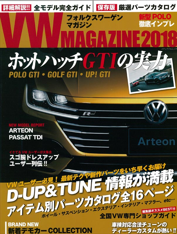 VW MAGAZINE 2018