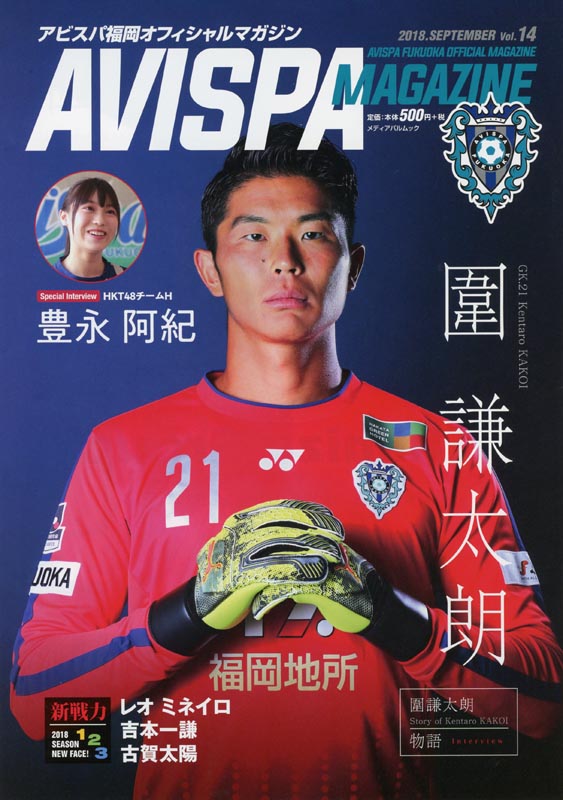 AVISPA MAGAZINE Vol.14