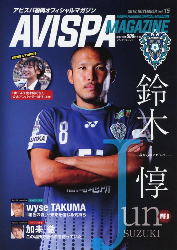 AVISPA MAGAZINE Vol.15