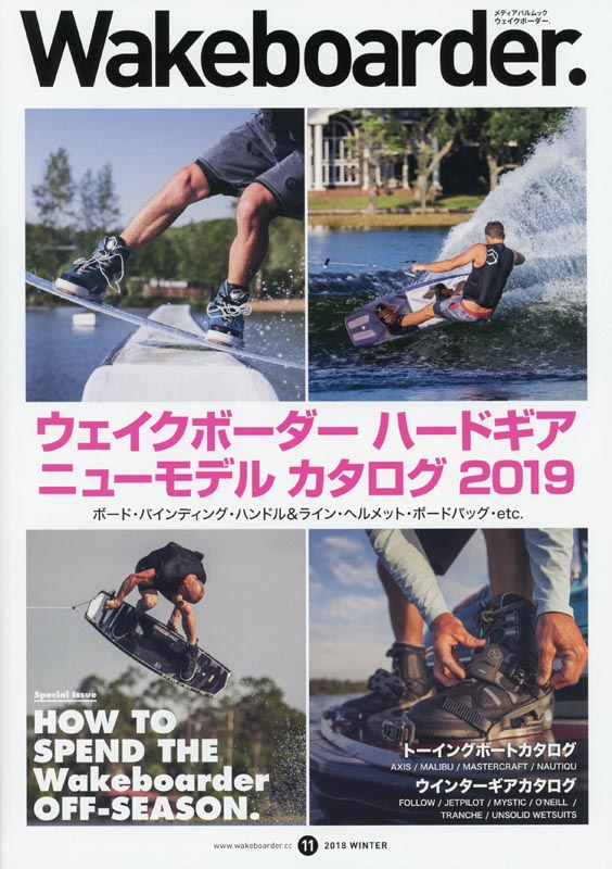 Wakeboarder.#11 2018 WINTER