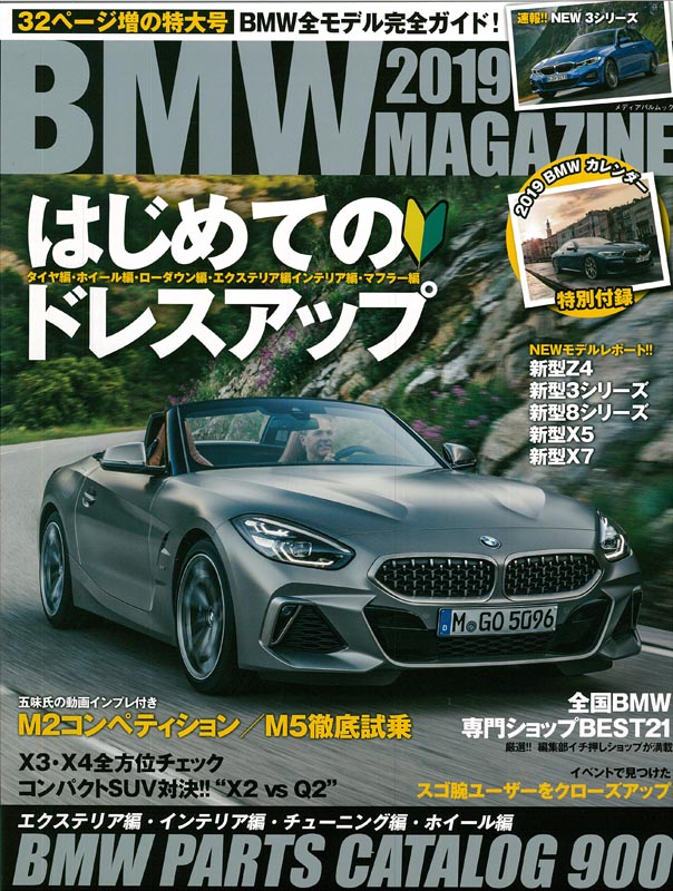 BMW MAGAZINE 2019