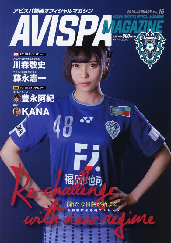 AVISPA MAGAZINE Vol.16