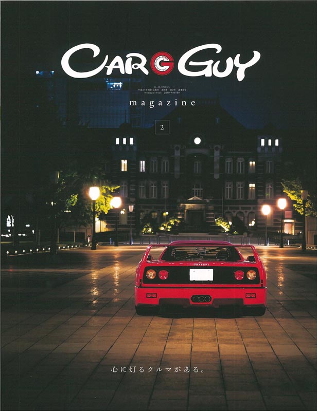 CAR GUY magazine2