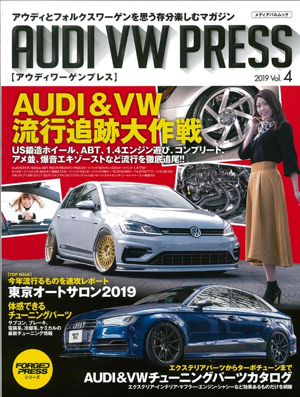 AUDI VW PRESS 2019 Vol.4