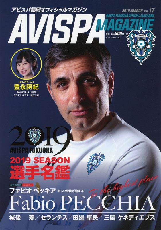 AVISPA MAGAZINE Vol.17