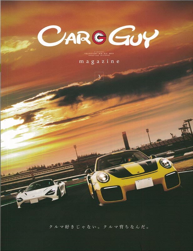 CAR GUY magazine3