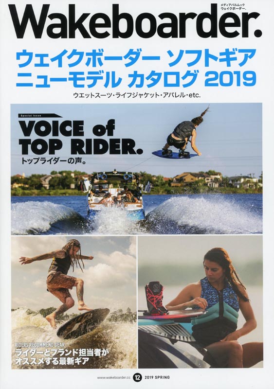 Wakeboarder.#12 2019 SPRING