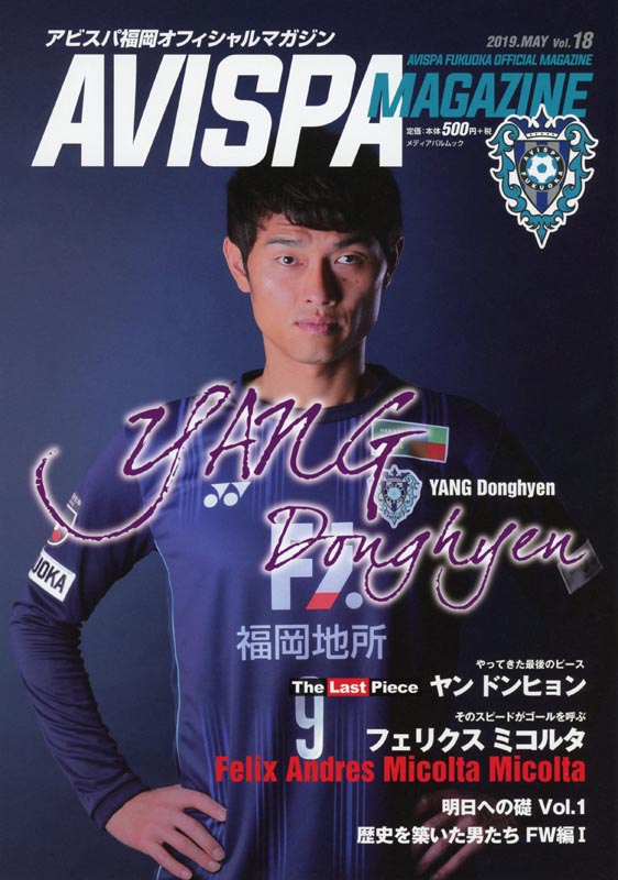 AVISPA MAGAZINE Vol.18