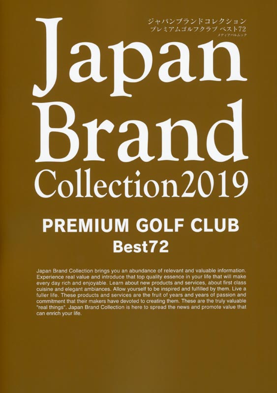 Japan Brand Collection2019 PREMIUM GOLF CLUB Best72