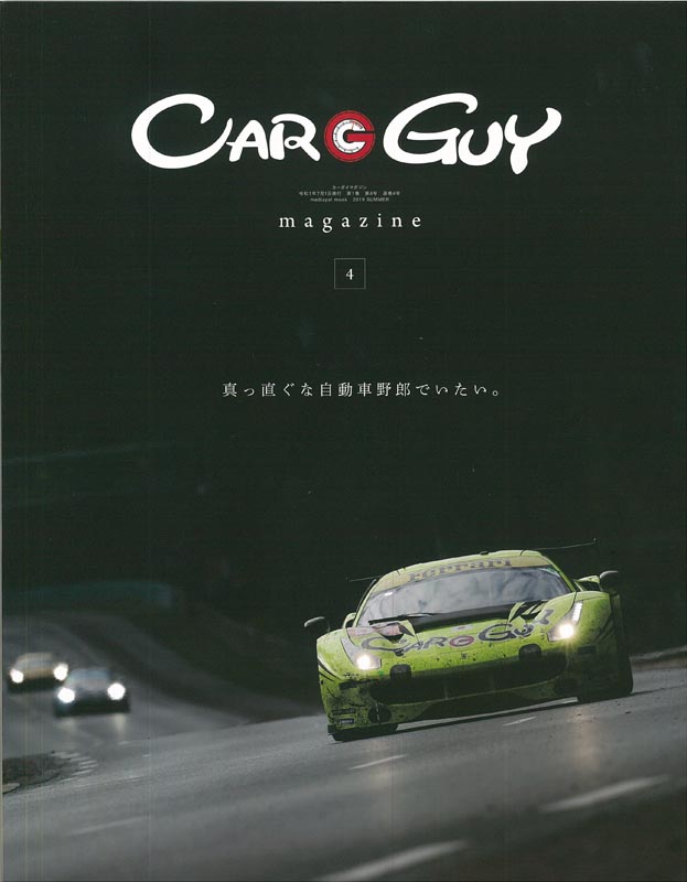 CAR GUY magazine4