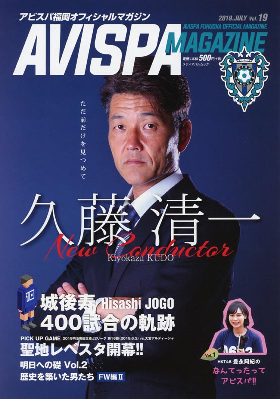 AVISPA MAGAZINE Vol.19