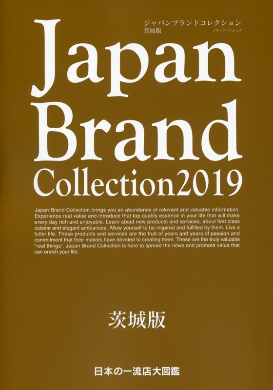 Japan Brand Collection2019 茨城版