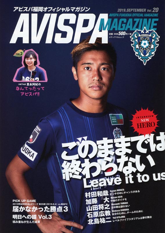 AVISPA MAGAZINE Vol.20