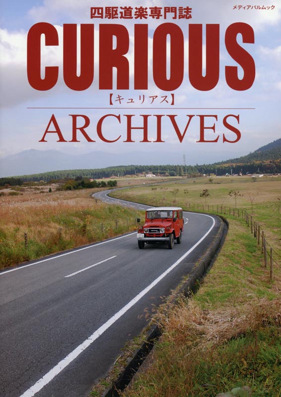 CURIOUS ARCHIVES