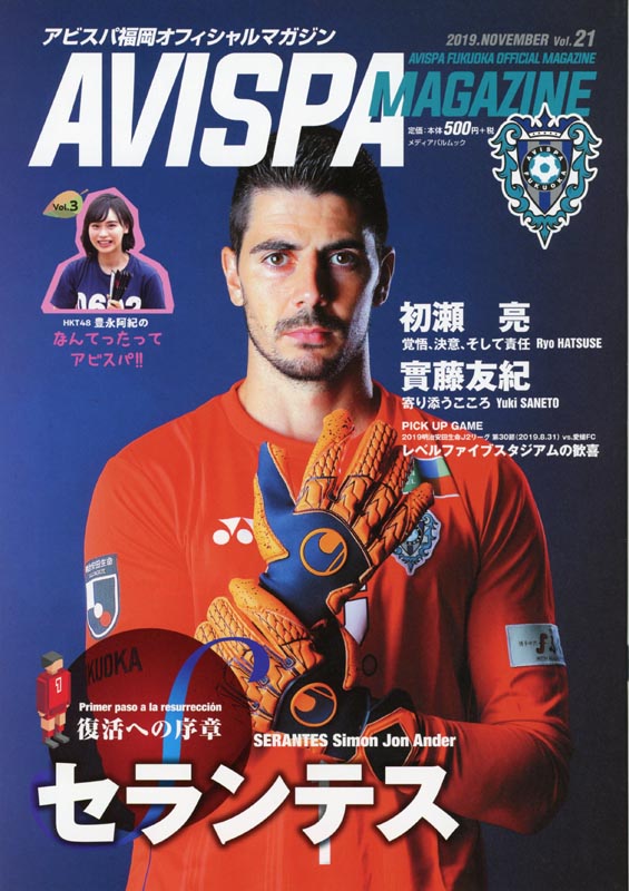 AVISPA MAGAZINE Vol.21