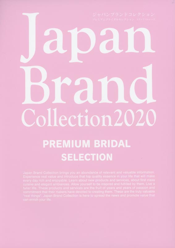 Japan Brand Collection2020 PREMIUM BRIDAL SELECTION