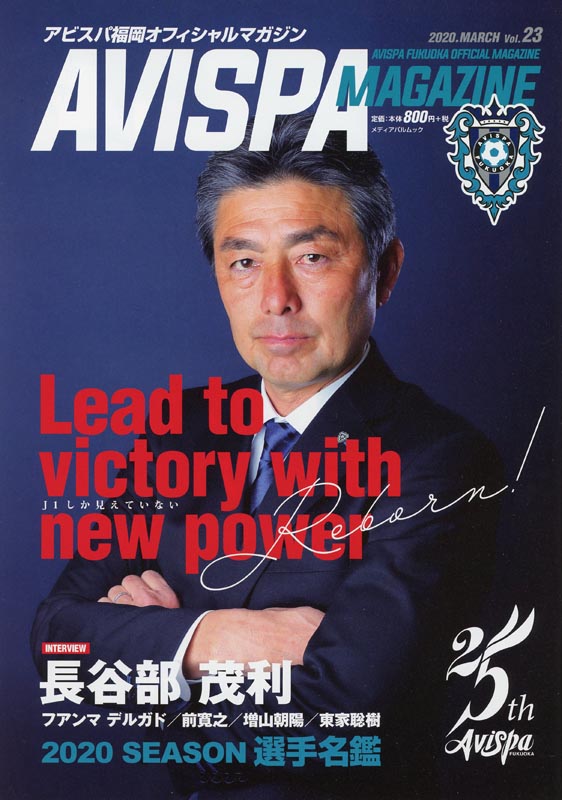 AVISPA MAGAZINE Vol.23