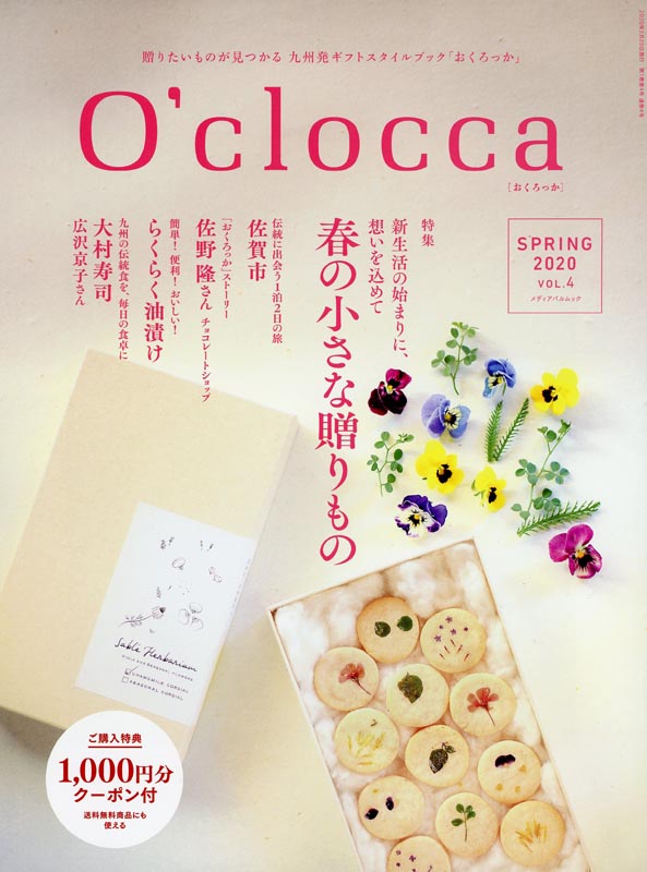 O’clocca(おくろっか)2020 SPRING