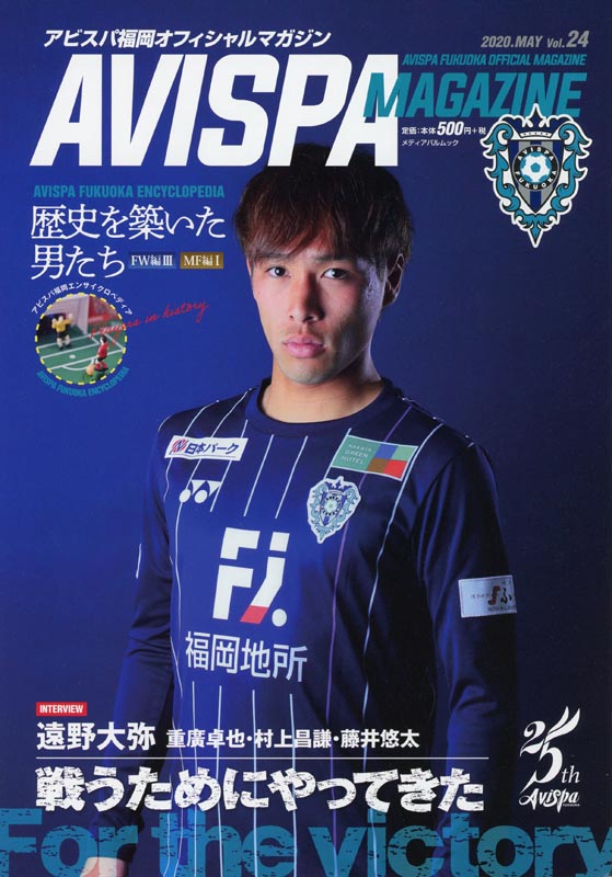 AVISPA MAGAZINE Vol.24