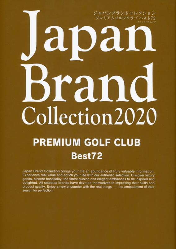Japan Brand Collection2020 PREMIUM GOLF CLUB Best72