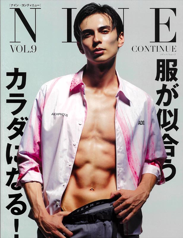 NINE CONTINUE VOL.9