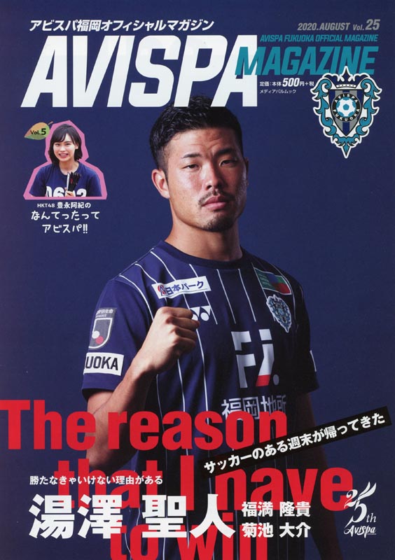 AVISPA MAGAZINE Vol.25