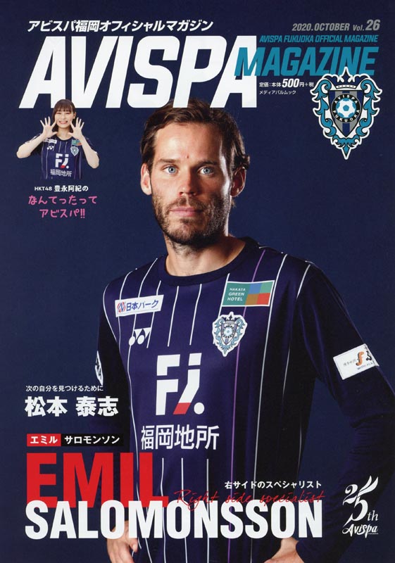 AVISPA MAGAZINE Vol.26